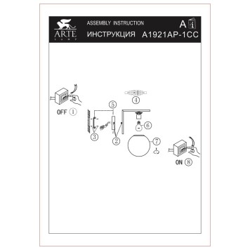 Бра Arte Bolla-Unica A1921AP-1CC-4