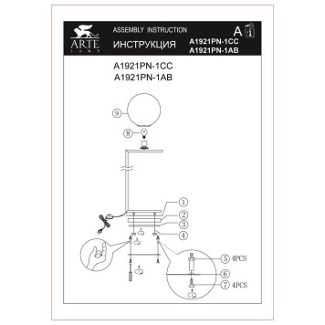 Торшер Arte Bolla-Unica A1921PN-1AB-4