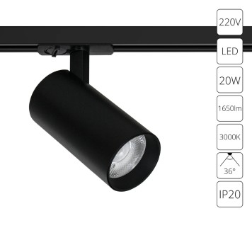 Трековый светильник Arte Bene 220V A1937PL-1BK-1