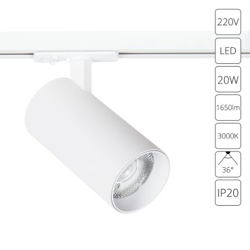 Трековый светильник Arte Bene 220V A1937PL-1WH-1