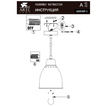 Люстра Arte Braccio A2054SP-1AB-2