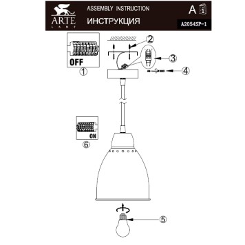 Люстра Arte Braccio A2054SP-1SS-4