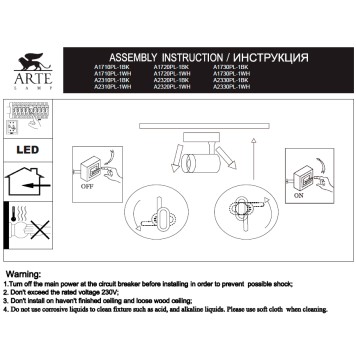 Трековый светильник Arte Traccia A2310PL-1BK-2