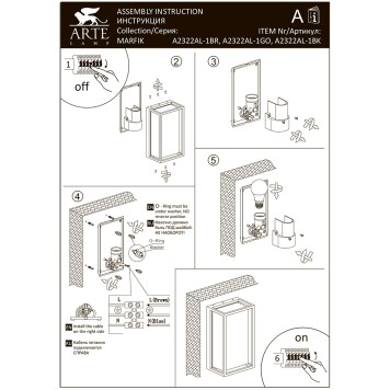 Уличный настенный светильник Arte Marfik A2322AL-1BK-4