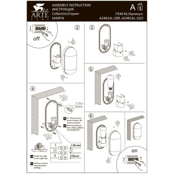 Уличный настенный светильник Arte Marfik A2481AL-1GO-3