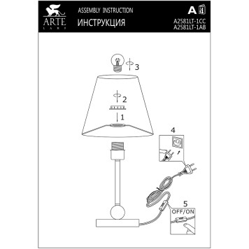 Лампа настольная Arte Elba A2581LT-1AB-7