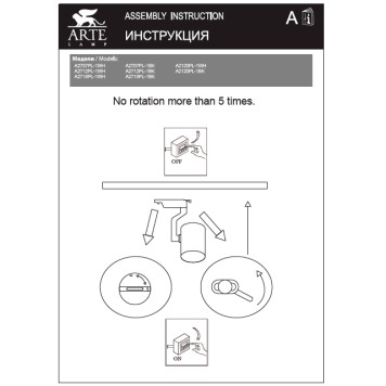 Трековый светильник Arte Cinto A2707PL-1WH-5
