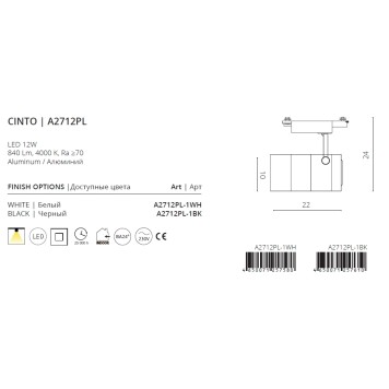 Трековый светильник Arte Cinto A2712PL-1WH-1