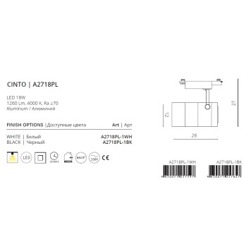Трековый светильник Arte Cinto A2718PL-1BK-2