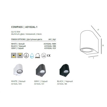 Уличный настенный светильник Arte Compass A3102AL-1BK-5