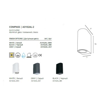 Уличный настенный светильник Arte Compass A3102AL-2GY-5