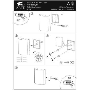 Уличный настенный светильник Arte Bosto A3122AL-2BK-4