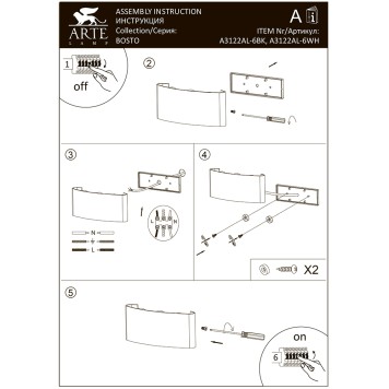 Уличный настенный светильник Arte Bosto A3122AL-6WH-4