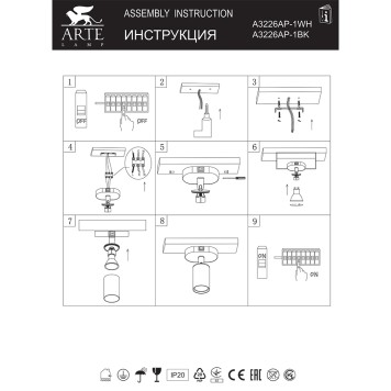 Спот Arte Aquarius A3226AP-1BK-1