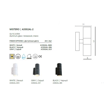 Уличный настенный светильник Arte Sonaglio A3302AL-2GY-3