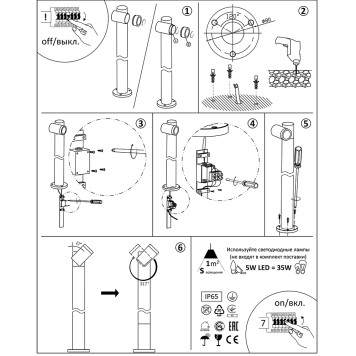 Уличный фонарь Arte Mistero A3302PA-1BK-1