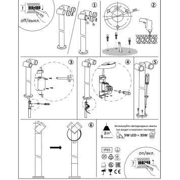 Уличный фонарь Arte Mistero A3302PA-2BK-1