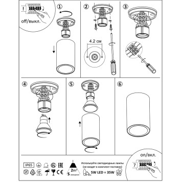 Уличный потолочный светильник Arte Mistero A3302PF-1WH-2