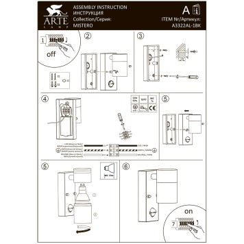 Уличный настенный светильник Arte Mistero A3322AL-1BK-5