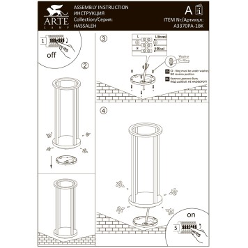 Уличный фонарь Arte Hassaleh A3370PA-1BK-4