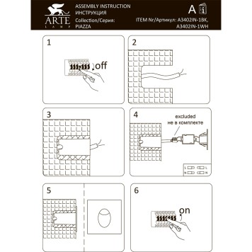 Светильник точечный Arte Piazza A3402IN-1WH-3