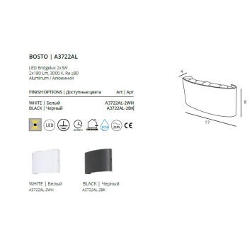 Уличный настенный светильник Arte Bosto A3722AL-2WH-4
