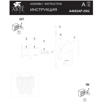 Бра Arte Evie A4052AP-2SG-3