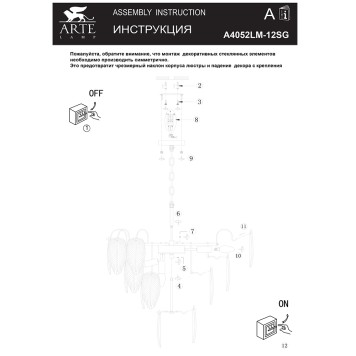 Люстра Arte Evie A4052LM-12SG-5
