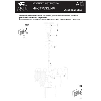 Люстра Arte Evie A4052LM-6SG-5