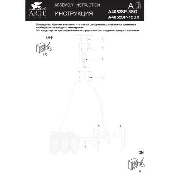 Люстра Arte Evie A4052SP-12SG-4