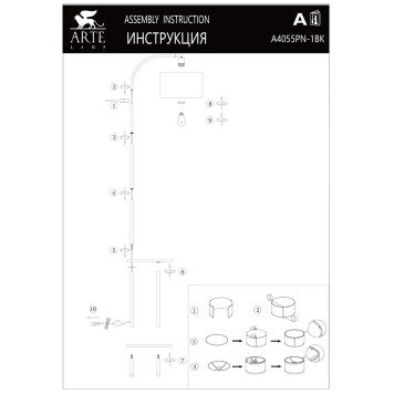 Торшер Arte Combo A4055PN-1BK-1