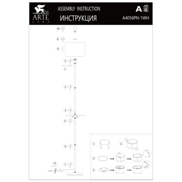 Торшер Arte Combo A4056PN-1WH-5