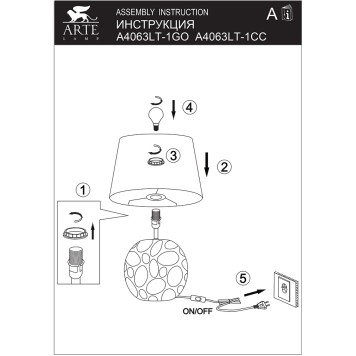 Лампа настольная Arte Poppy A4063LT-1CC-5