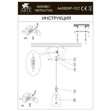 Люстра Arte Bicchiere A4282SP-1CC-6