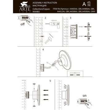 Уличный настенный светильник Arte Nimbo A4406AL-1BK-5