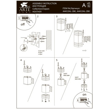 Уличный настенный светильник Arte Heather A4413AL-2BK-5