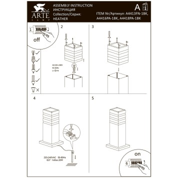 Уличный фонарь Arte Heather A4413FN-1BK-4