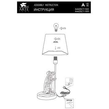 Лампа настольная Arte Gustav A4420LT-1WH-5