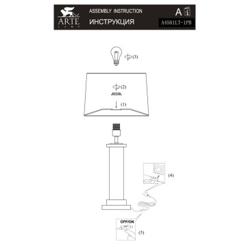 Лампа настольная Arte Camelot A4501LT-1PB-7