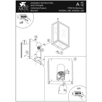 Уличный настенный светильник Arte Belfast A4569AL-1BR-4
