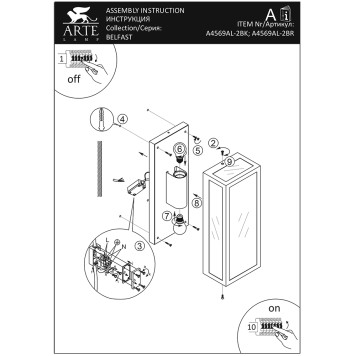 Уличный настенный светильник Arte Belfast A4569AL-2BR-3