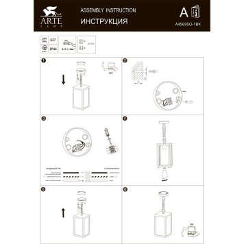 Уличный потолочный светильник Arte Belfast A4569SO-1BK-3