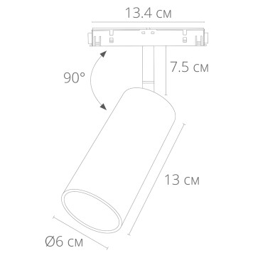 Трековый светильник Arte Linea A4631PL-1WH-4