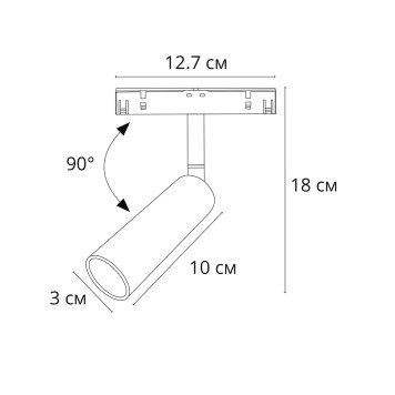 Трековый светильник Arte Linea A4660PL-1BK-4