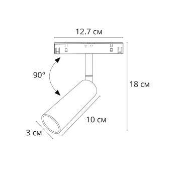 Трековый светильник Arte Linea A4670PL-1BK-4