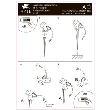 Уличный фонарь Arte Elsie A4715IN-1BK-6