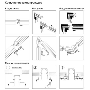 Шинопровод Arte Linea-Accessories 3m A473306-3