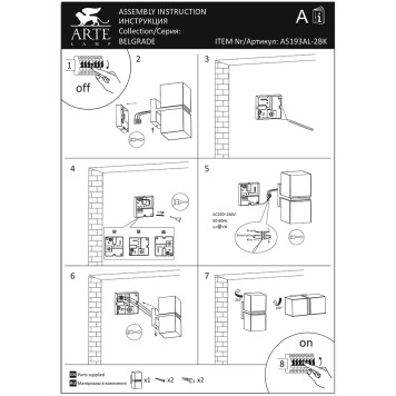 Уличный настенный светильник Arte Belgrade A5193AL-2BK-5