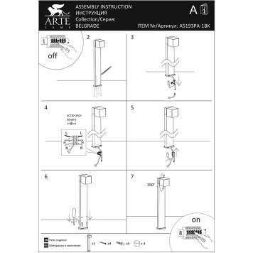 Уличный фонарь Arte Belgrade A5193PA-1BK-5