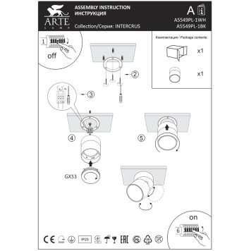 Светильник точечный Arte Intercrus A5549PL-1BK-1